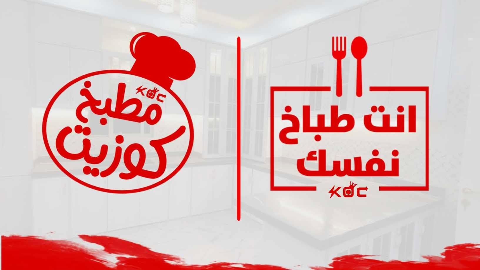 مطبخ كوزيت cover